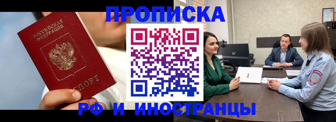 временная регистрация адрес в Гуково