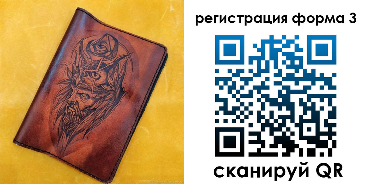 прописка ребенка в Гуково