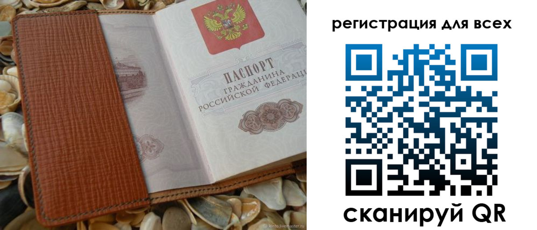 прописка поиск в Гуково