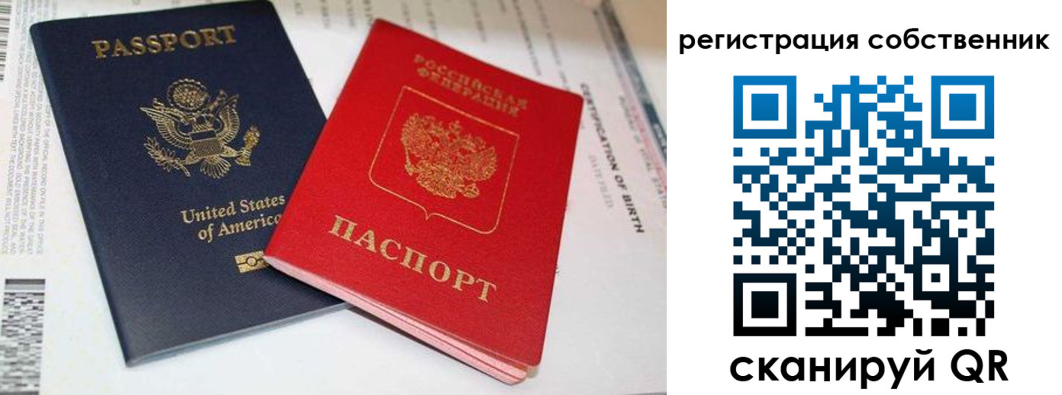временная прописка в Гуково