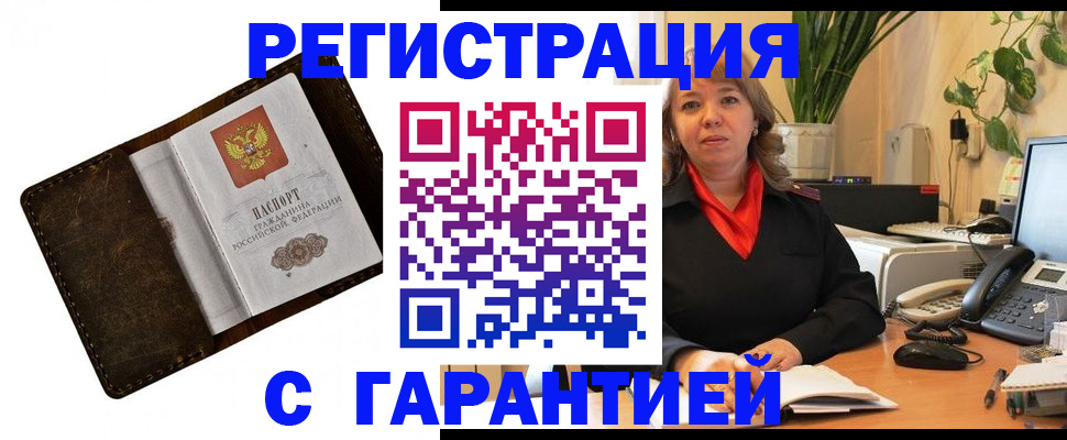регистрация для школы в Гуково