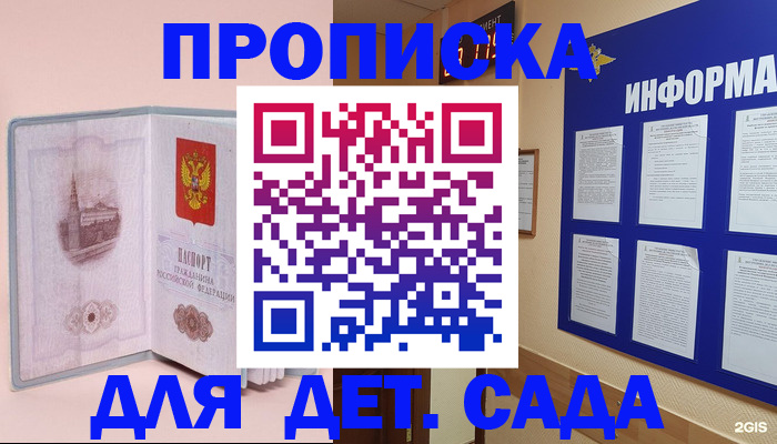 временная регистрация адрес в Гуково