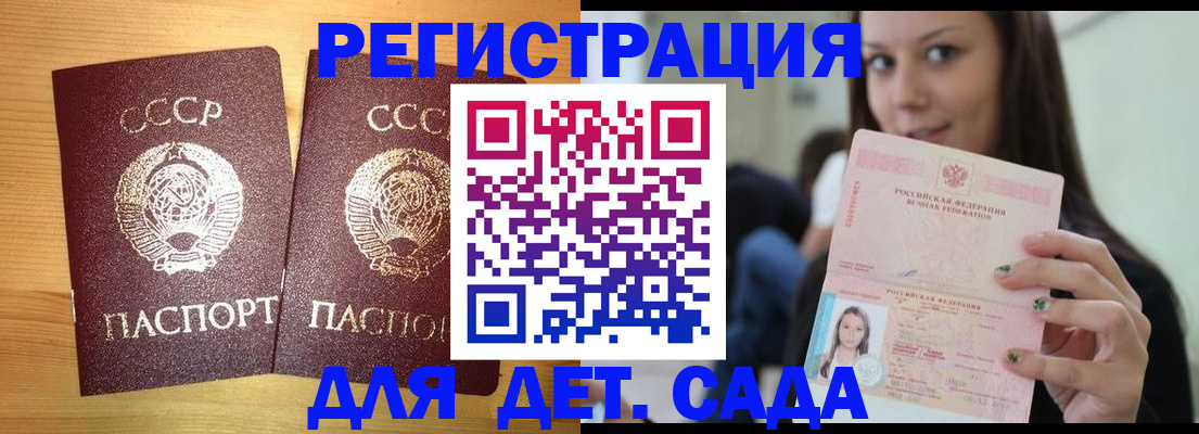 прописка иностранных граждан в Гуково